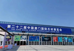  22nd China Xiamen International Stone Exhibition
